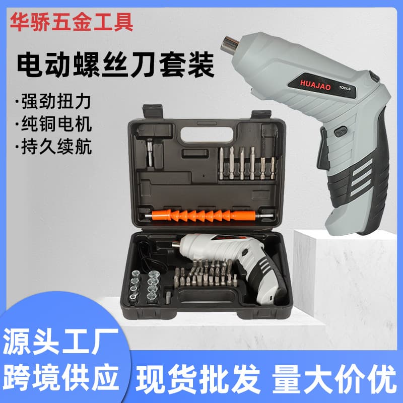 Foldable Electric Screwdriver Mini Lithium Battery Hand Drill Electric Gun Drill Screwdriver Power Tool