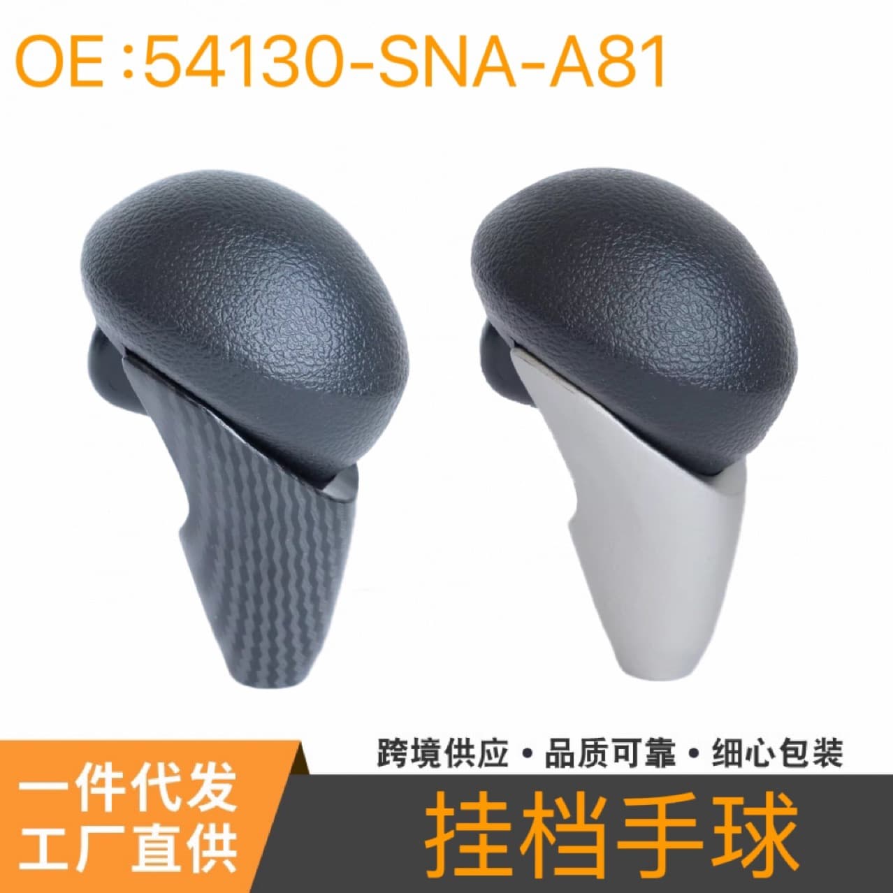 54130-SNA-A81 Compatible with Honda Civic 8th Gen AT Shift Lever Knob Gear Shift Handle Ball Head