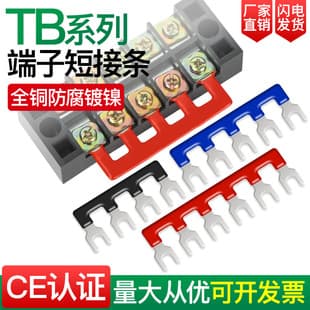 TB Terminal Block Shorting Bar Busbar TBD Terminal Strip Connecting Copper Bar Parallel Bar 1510 2512 4502