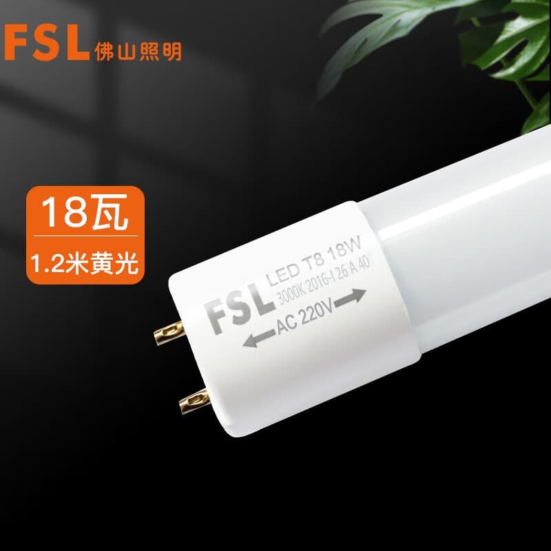 Foshan Lighting (FSL) Energy-Saving Tube T8 LED Double-Ended 1.2m 18W Yellow Light 3000K Jinghui