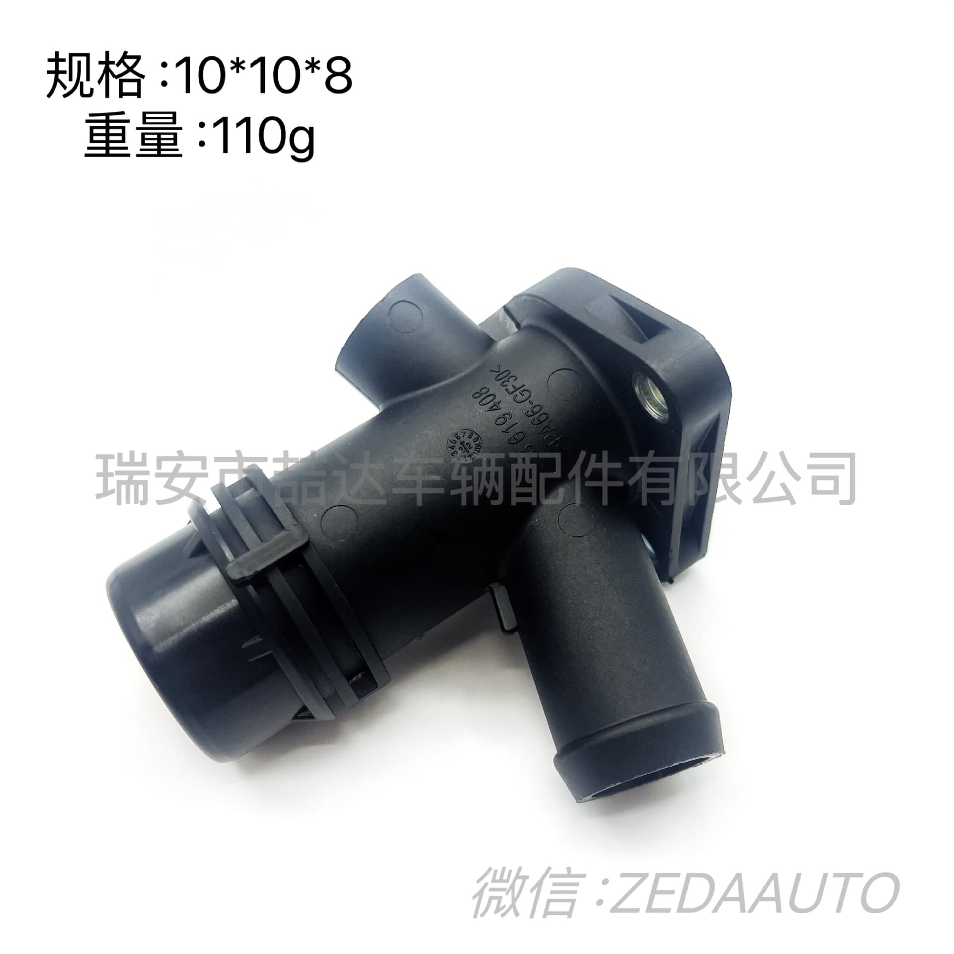 11118619408 pipe connector thermostat suitable for BMW F20F21 coolant hose