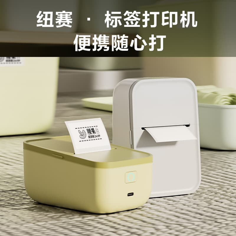 Newse Portable Label Printer Bluetooth Thermal Home and Commercial Mini Label Machine Student Name Tag Printing Tool