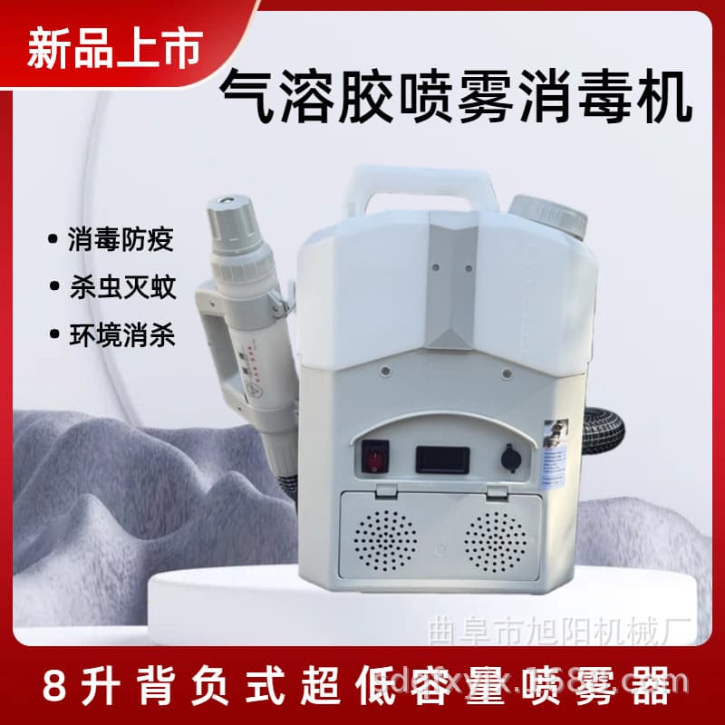 48V Rechargeable Lithium-ion Battery Sprayer for Pest Control, Insect Killing, and Mosquito Repellent; 8-liter Ultrafine Particle Atomizer; Aerosol Sterilizer