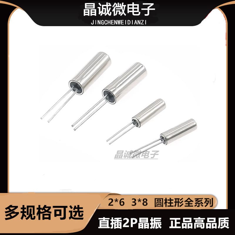 3x8 32.768kHz cylindrical through-hole crystal 2-pin 308 32.768K passive DIP crystal 2P