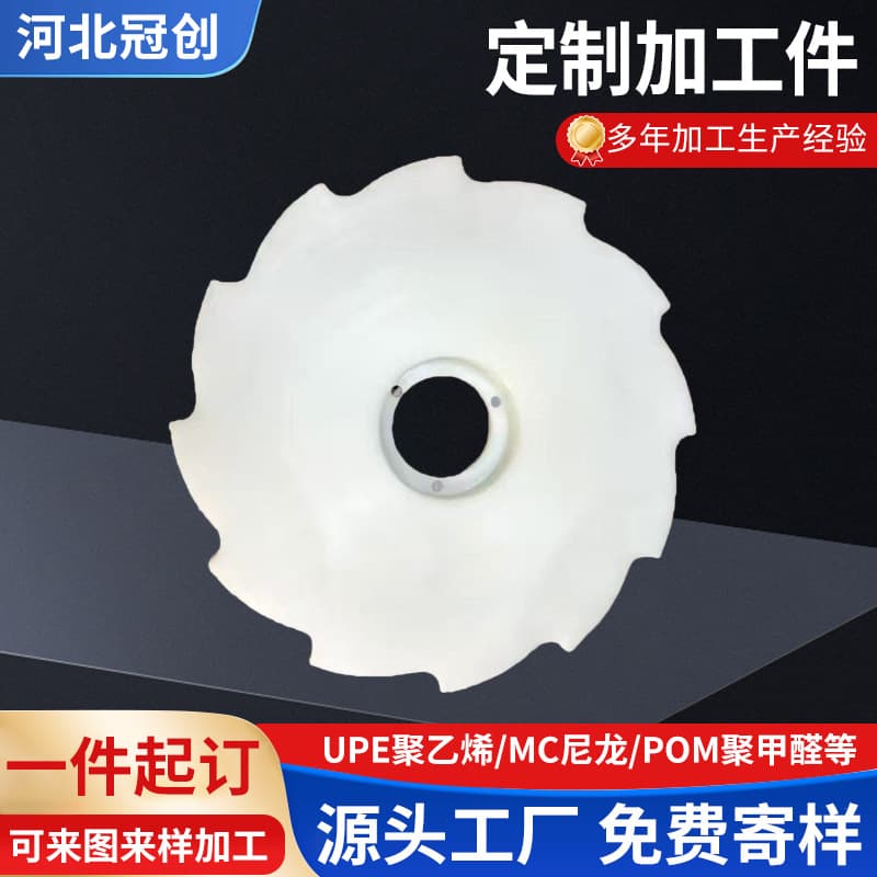 Custom Nylon Irregular Parts Gears from Drawings Mechanical Components Self-Lubricating MC Nylon Processed Parts Spacers