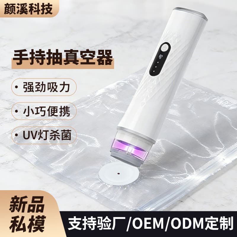 Mini Handheld Vacuum Sealer Portable Food Vacuum Bag Air Pump Cross-border Fast Charging Smart Vacuum Wand