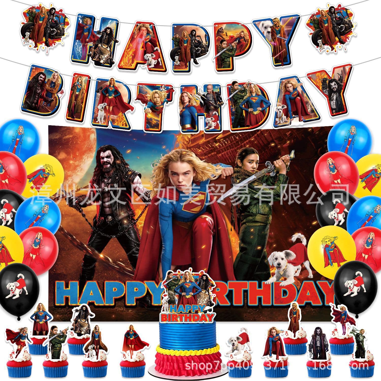 In Stock Supergirl Birthday Theme Party Decoration Supplies Banner Balloons Cake Topper Backdrop Set