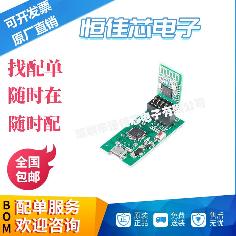 HC-08D CC2540 BLE4.0 Bluetooth Module Master-Slave Integrated Wireless Serial Communication Transparent Transmission Module In Stock