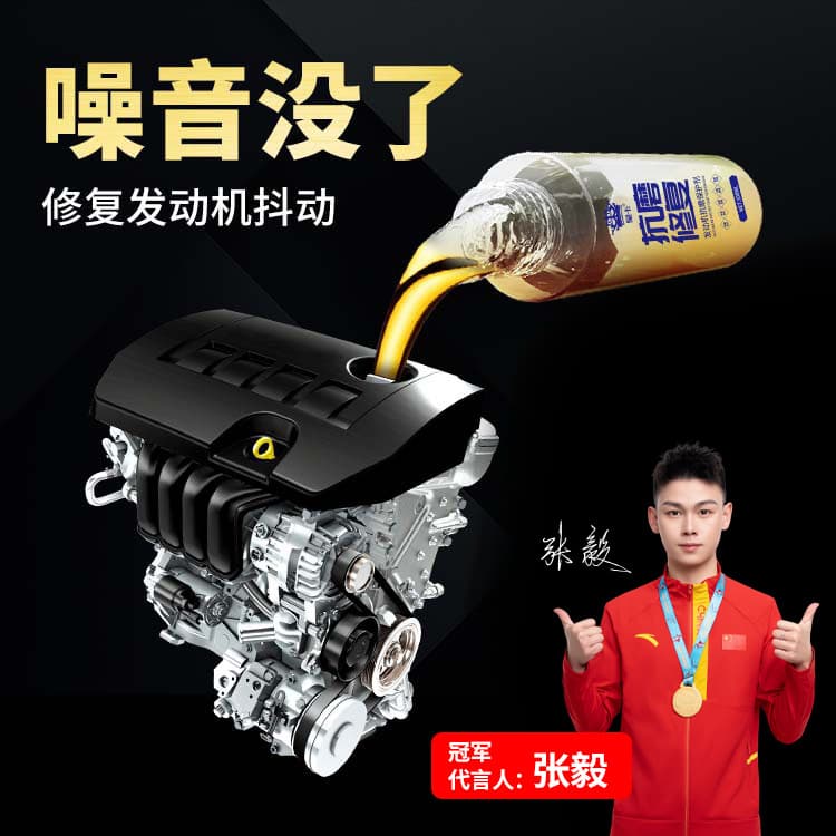 Motorcycle Engine Anti-Wear Protection Oil Additive Four-Stroke Engine Oil Burn Treatment Car Repair Additive