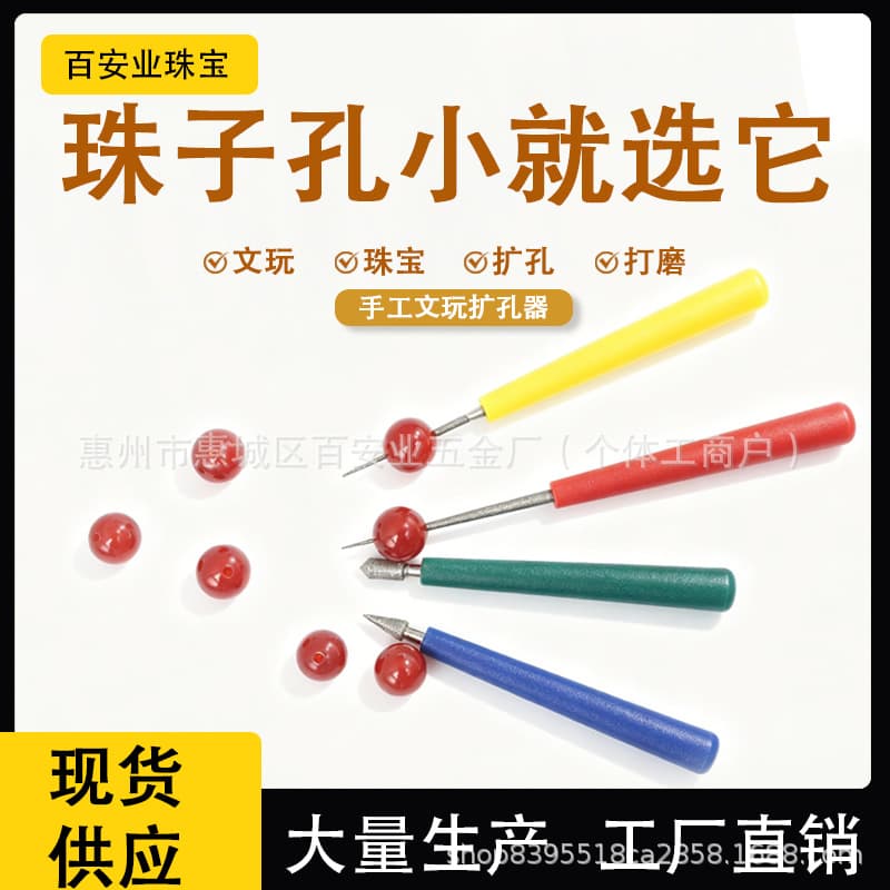 Manual Jewelry and Craft Reaming Tool DIY Accessories Amber Pearl Nut Carving Long Tapered Pin Umbrella Jewelry Reamer