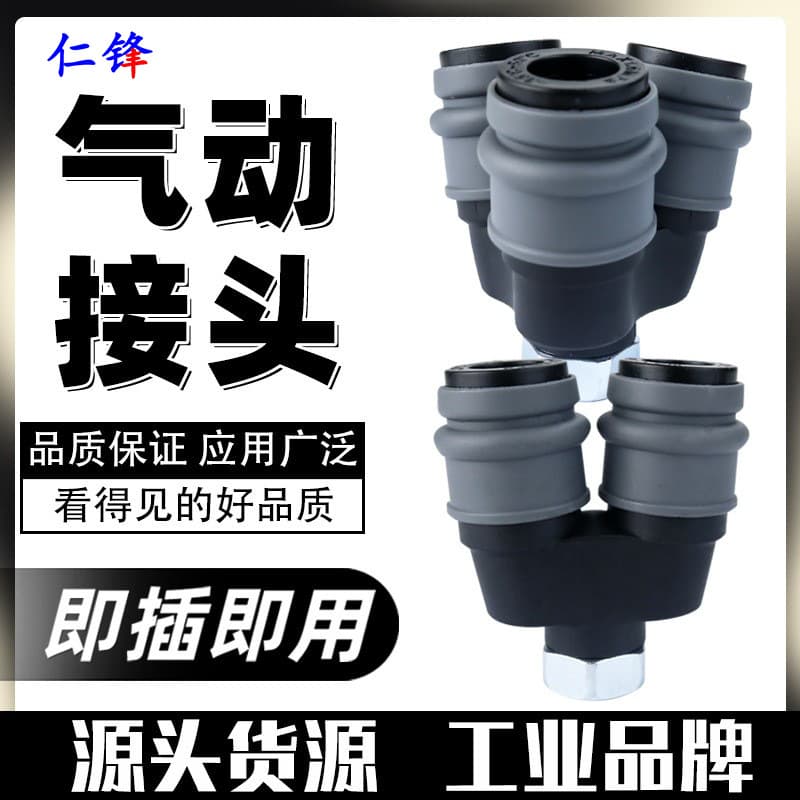 Internal Threaded Two-Way Three-Way Connector Air Tube Quick Connect Pneumatic Tool Accessories Complete Set Air Compressor Pump Docking