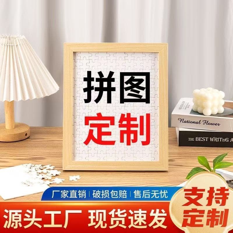 Simple wooden puzzle photo frame custom blank DIY puzzle frame custom multi-size gift photo photo frame
