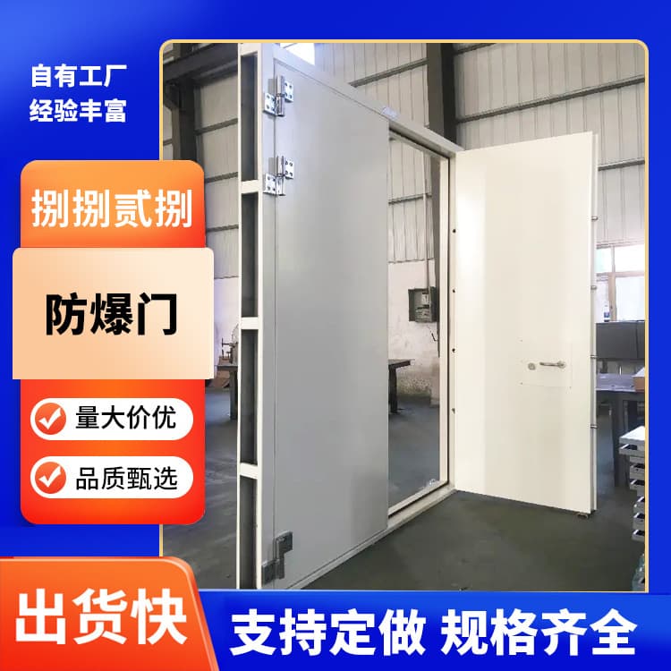 8828 Custom Steel Explosion-Proof Door Industrial Tunnel Sealing Door Manufacturer Supports Custom Processing