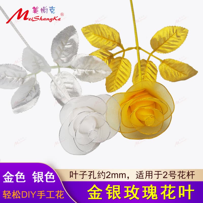 Rose Leaves Artificial Flower Silk Flower Stocking Flower Handmade DIY Materials Gold and Silver Rose Leaves