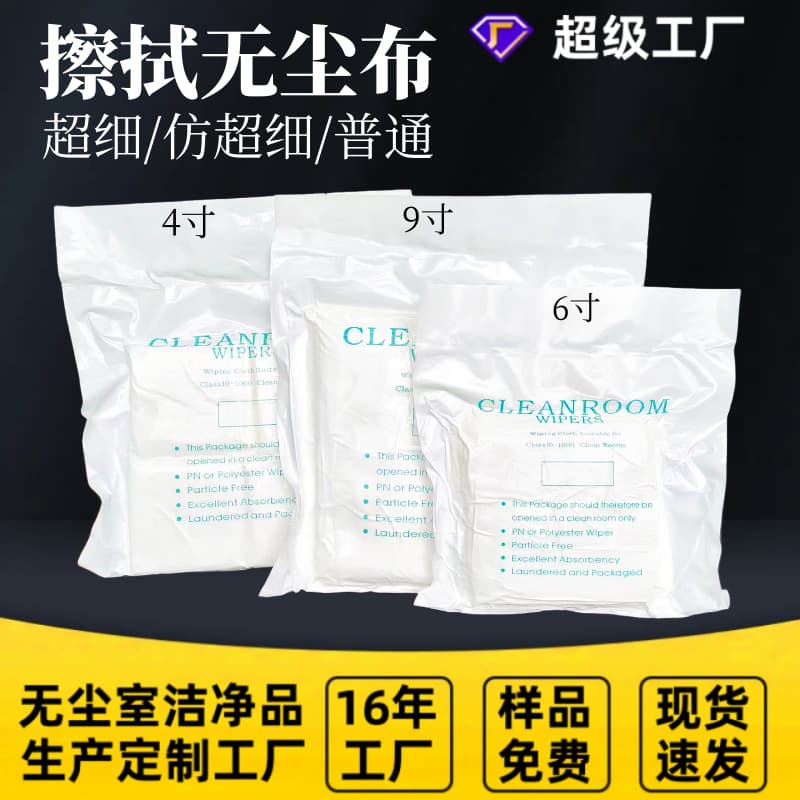 Industrial Wiping Dust-Free Cloth, Water-Absorbent Cleaning Cloth, Microfiber Lint-Free Dust Removal Cloth for Screen and Terminal Wiping