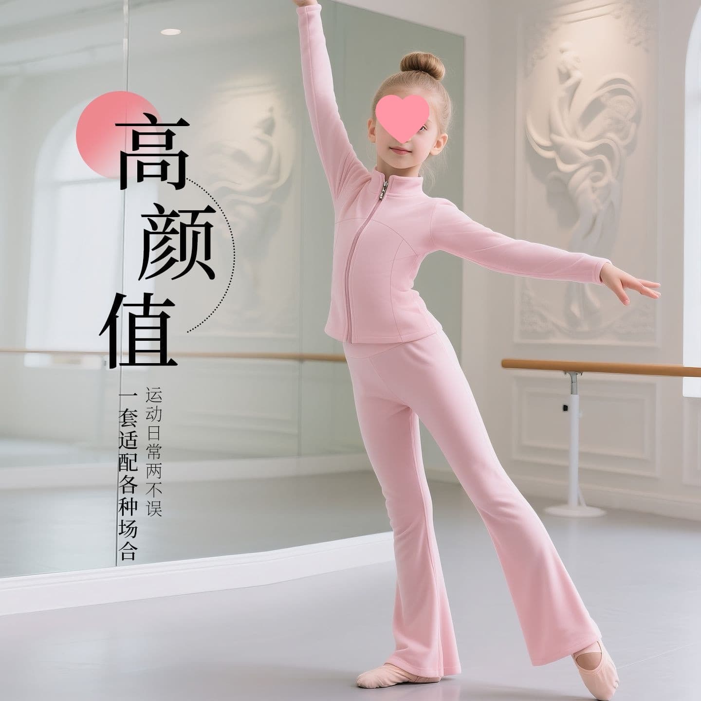 Children's dance costume, girls' practice clothes, autumn and winter new Korean style fashionable casual suit, ballet suit