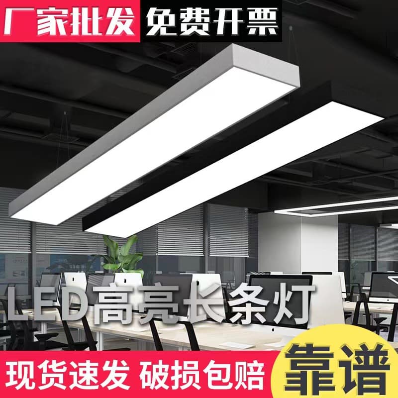 Super Bright LED Linear Strip Light for Ceiling Mounting, Office, Shop, Supermarket, Gym Lighting