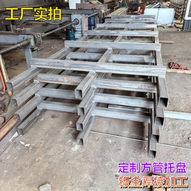 Custom Square Tube Packing Pallet Metal Load-Bearing Tray CNC Cutting Sheet Metal Welding Processing Made to Order
