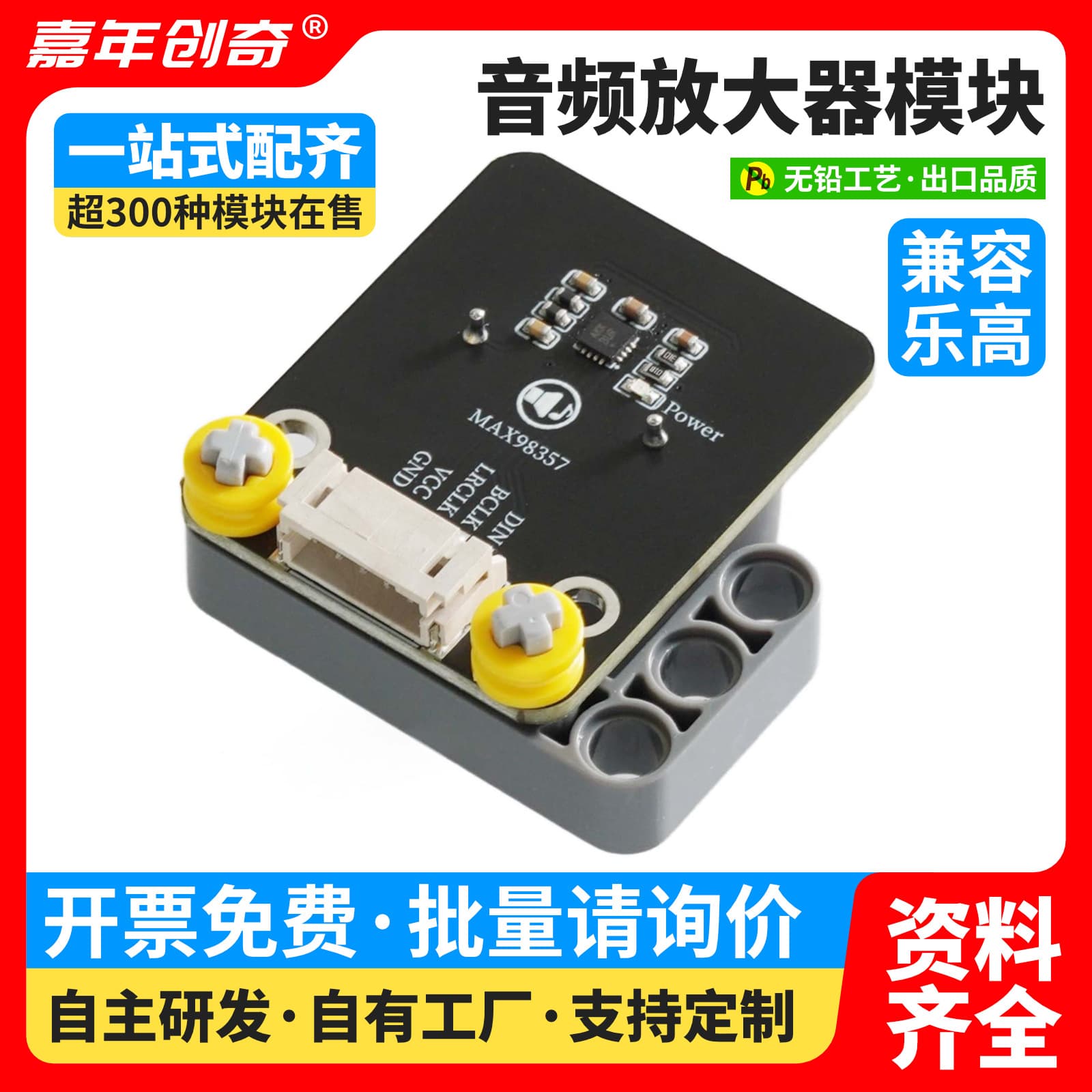 Power Amplifier Module Speaker Audio Audio Amplifier Module DIY Power Amplifier Board Suitable for Arduino Digital Building Blocks