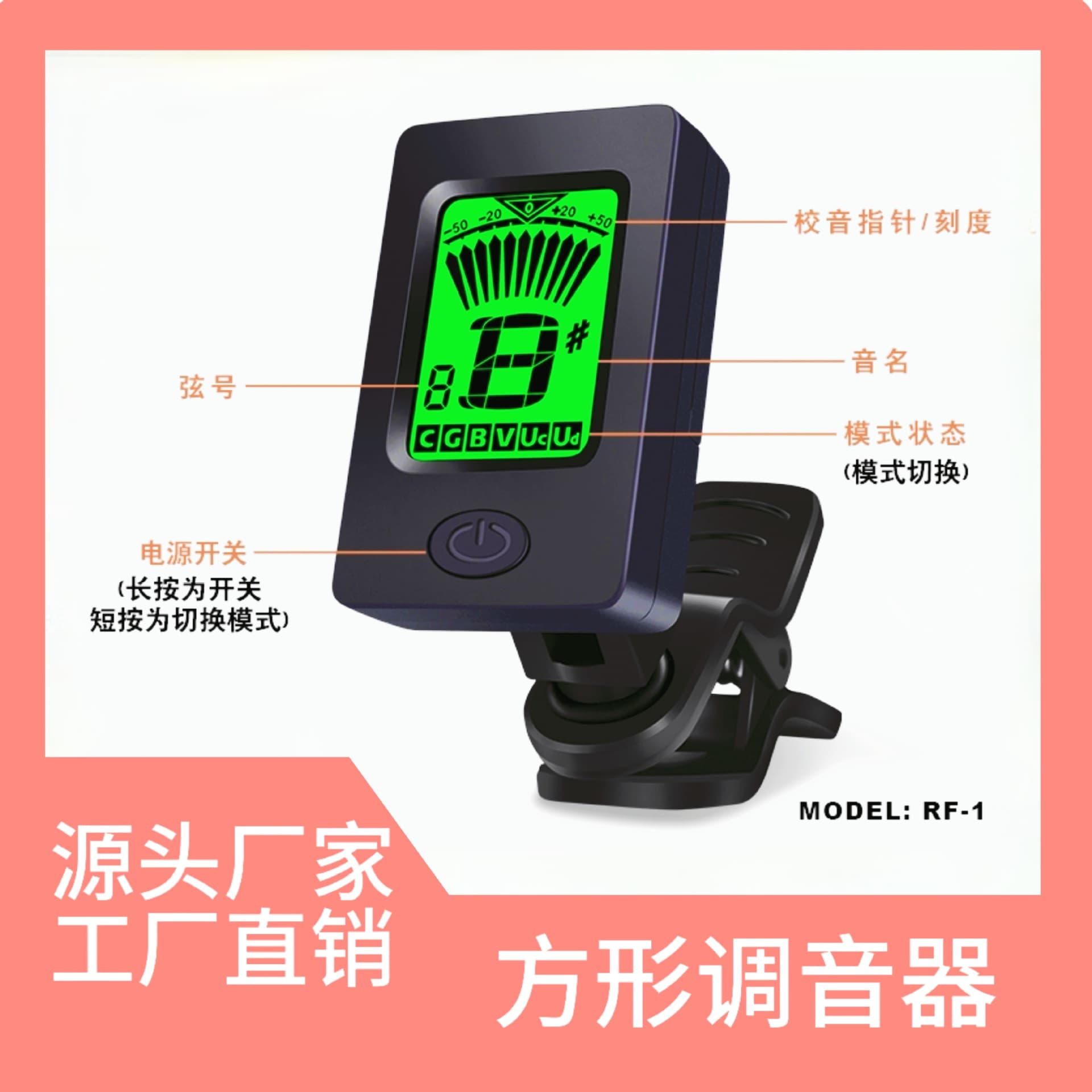 Professional Guitar Tuner Small Ukulele Beth Violin Universal Tuner Twelve Average Law Tuner