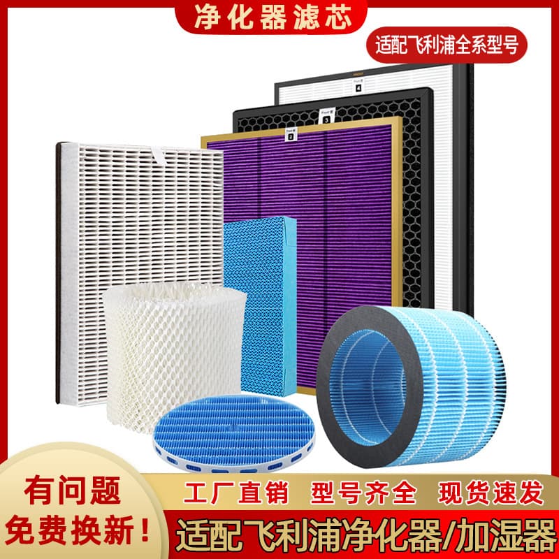 For Philips Air Purifier Humidifier Filter Fy2420/ac1214hepa Filter Core Household Appliance Air Purifier Accessories