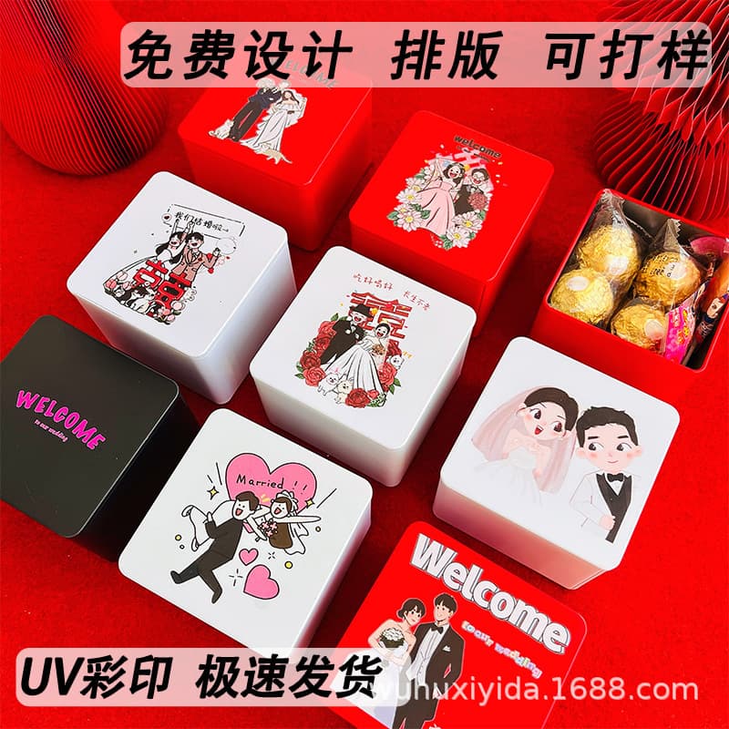 Square Tinplate Wedding Candy Box Tea Can Metal Portable Sealed Marriage Gift Candy Packaging Box Custom Printing