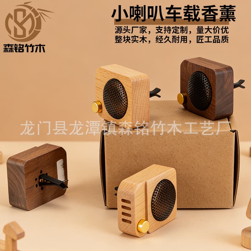 Black walnut mini speaker car diffuser air outlet high-end solid wood aroma diffuser wood customization cross-border