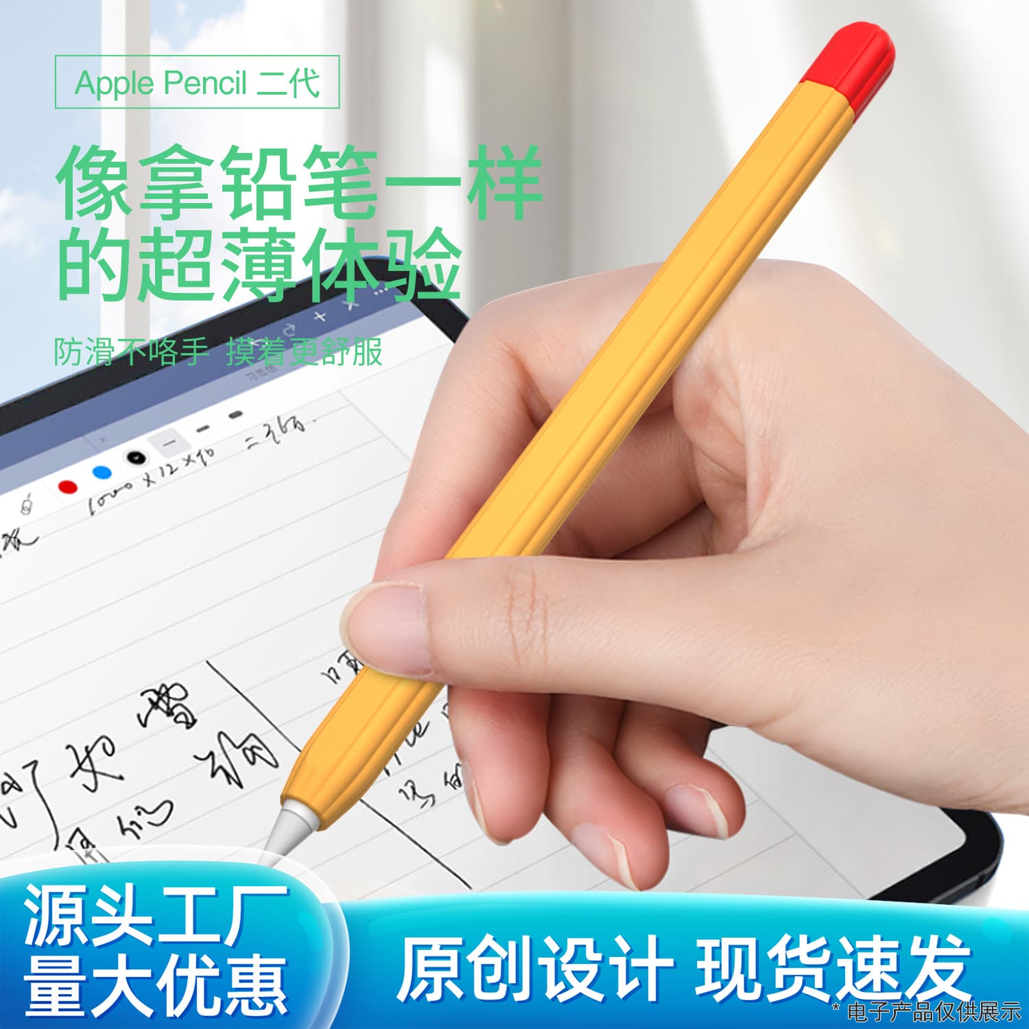 Cross-border pen case compatible with Apple Pencil 2 stylus, ultra-thin and lightweight full-coverage Apple pen case.
