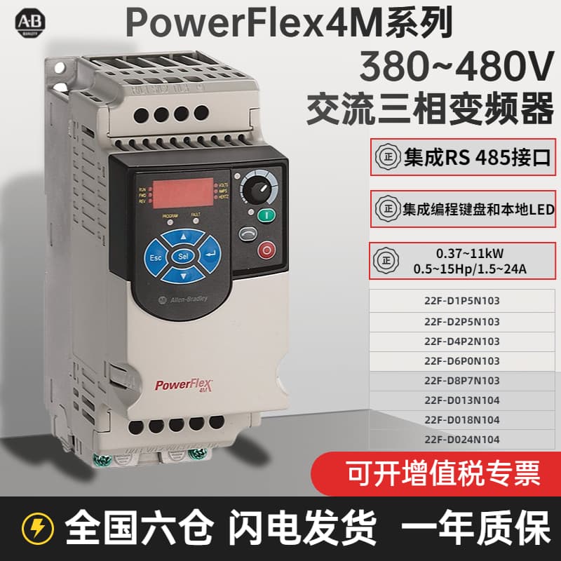 480V three-phase AC frequency converter 0.4/0.75/1.5/2.2/3.7/5.5/7.5/11kW - AB frequency converter