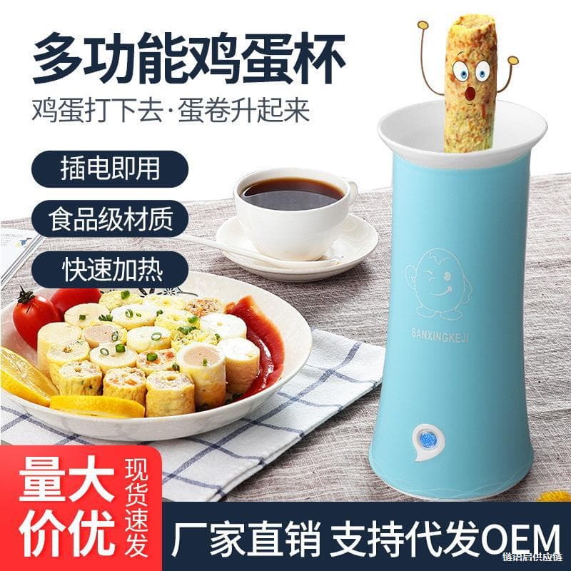 Household multi-functional egg cup, egg cooker, egg fryer, breakfast machine, egg roll/sausage maker, factory dropshipping available.