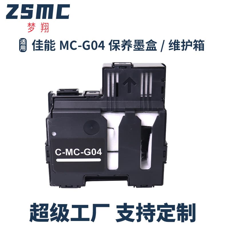 Compatible CANON G1737 G1930 G2970 G3970 G3971 G4970 Maintenance Box MC-G04