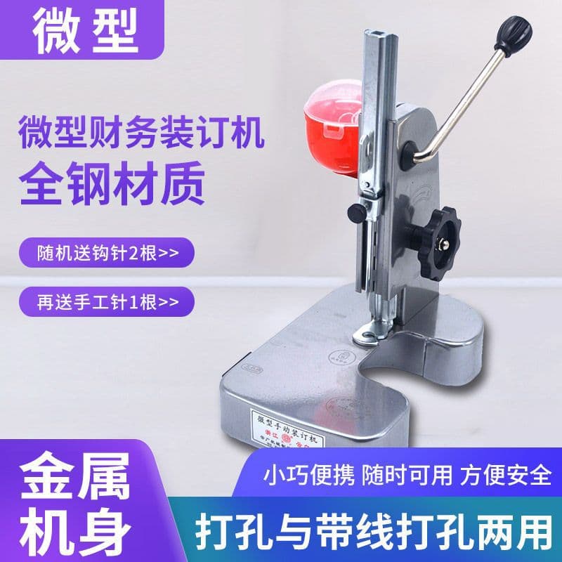 Manual All-Steel Mini Binding Machine for Financial Accounting Vouchers and Ledgers, Compact Punching and Binding Machine
