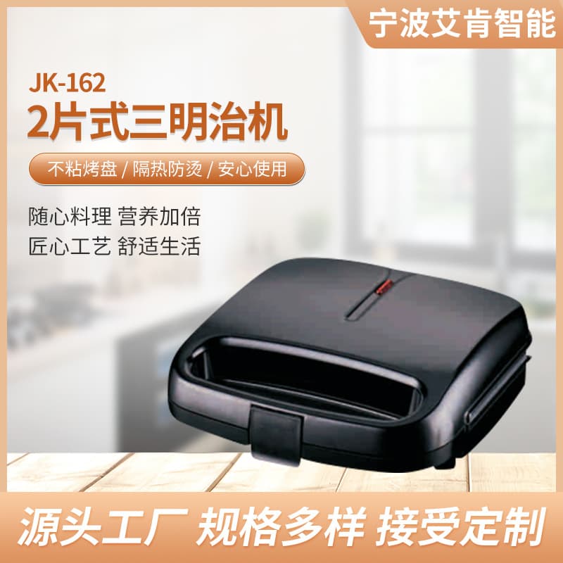 Sandwich Maker Breakfast Machine Double Plate Sandwich Press Waffle Maker Home Light Food Machine Toast Press Grill Bread Machine