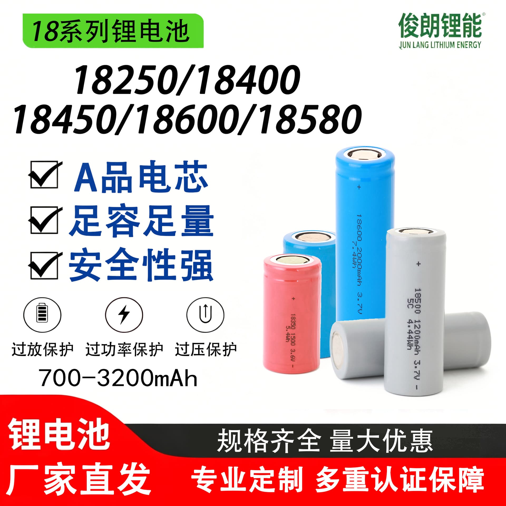 18600/18400 Lithium Battery 3.7V Power Rechargeable 18250/18450/18580 High Capacity Lithium Battery