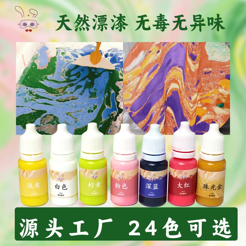 Non-heritage bleaching lacquer pigment paint non-toxic fan pigment DIY lacquer fan material kit handmade lacquer fan special 5ml bleaching lacquer