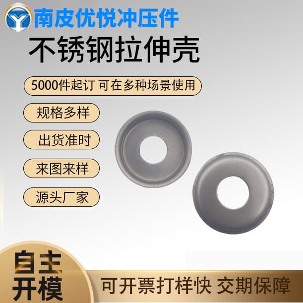 Stainless steel stretch housing, used for rear balance bar ball joint repair housings for cars, stainless steel automotive parts