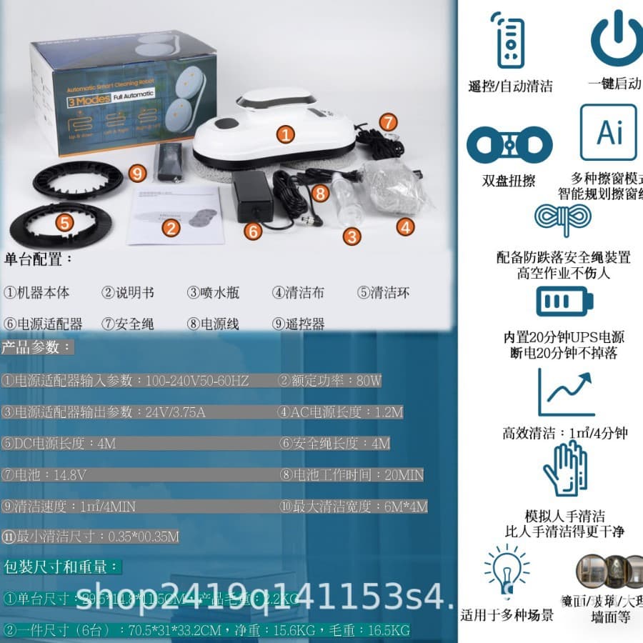 Source factory cross-border intelligent window cleaning robot electric window cleaning machine