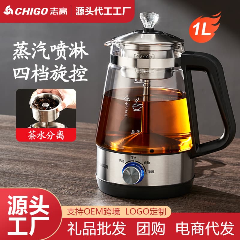 Chigo Electric Kettle for Home Tea Brewing, All-in-one Smart Heat Preservation Boiling Tea Maker and Health Kettle