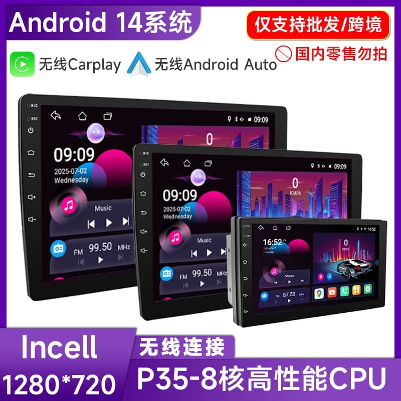 Cross-border new product 9-inch/10-inch 8-core ultra-clear large-screen car central control all-in-one machine with carplay car navigation system