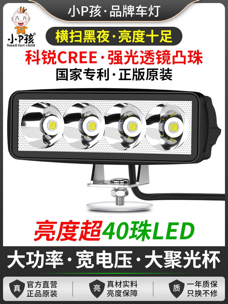Ultra-bright LED Headlight for Electric Vehicles and Motorcycles, External High-Power Strobe Spotlight, Suitable for Modification