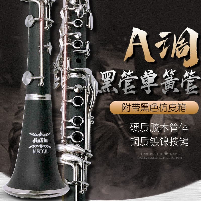 High Pitch A Tune Performance Grade Clarinet Hard Rubber Student Exam Black Tube Western Wind Instrument Portable Case Travel Bag