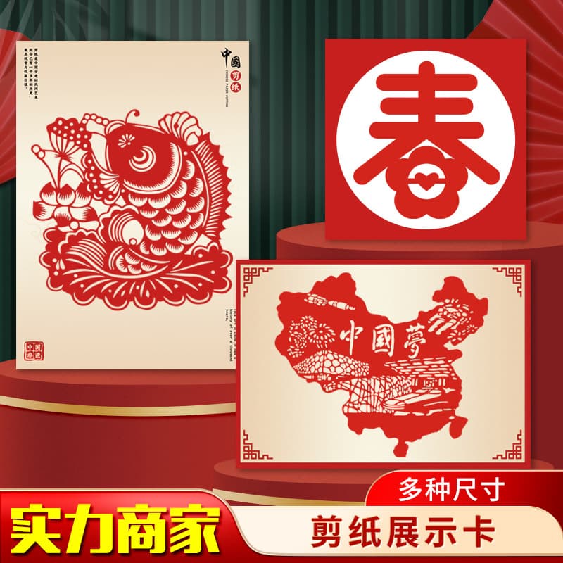 A3/A4 Horizontal or Vertical Display Card for Paper-Cutting Artworks, Suitable for Submissions, with Hard Backing Paper and Artwork Bag