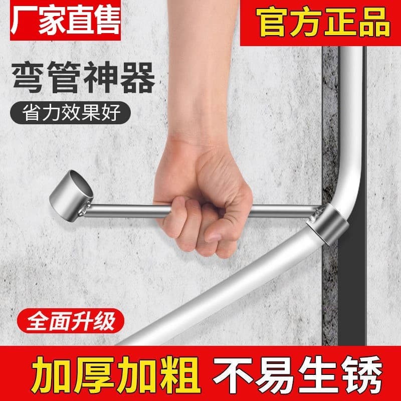PVC conduit bender, 202532 type, for pre-embedded electrical and plumbing conduits with no dead angles, special for plumbers and electricians.
