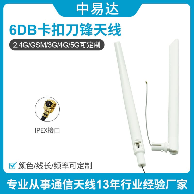 2.4G 5G 5.8G Dual-Band WiFi Bluetooth LTE 4G NB-IoT 6DB Snap-On Rod Antenna