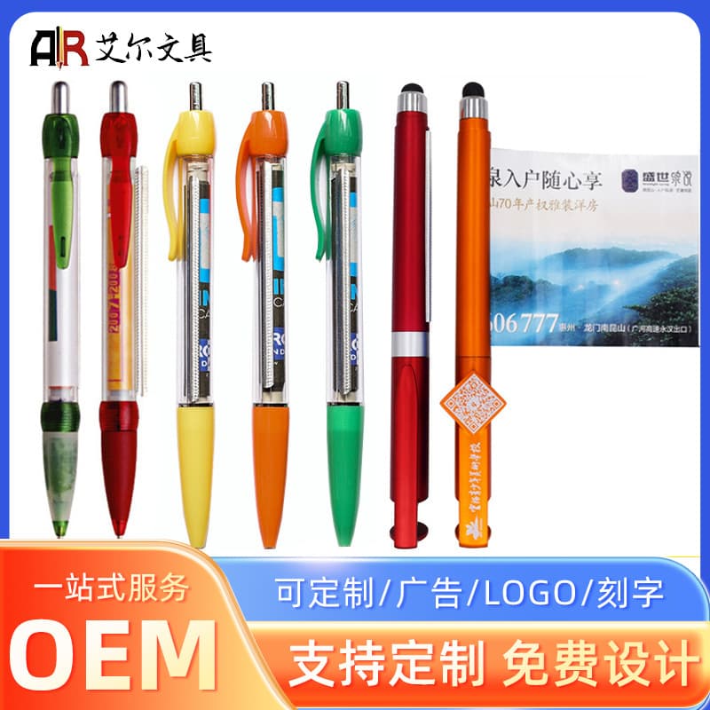 Advertising pen pull paint brush logo pull shrink paper ball ball gel pen QR code mobile phone holder touch screen water pen