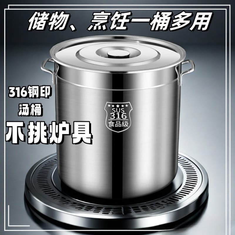 Factory Direct] Extra Thick 316 Stainless Steel Bucket with Lid, Stockpot, Soup Pot, Brine Bucket, Oil Storage