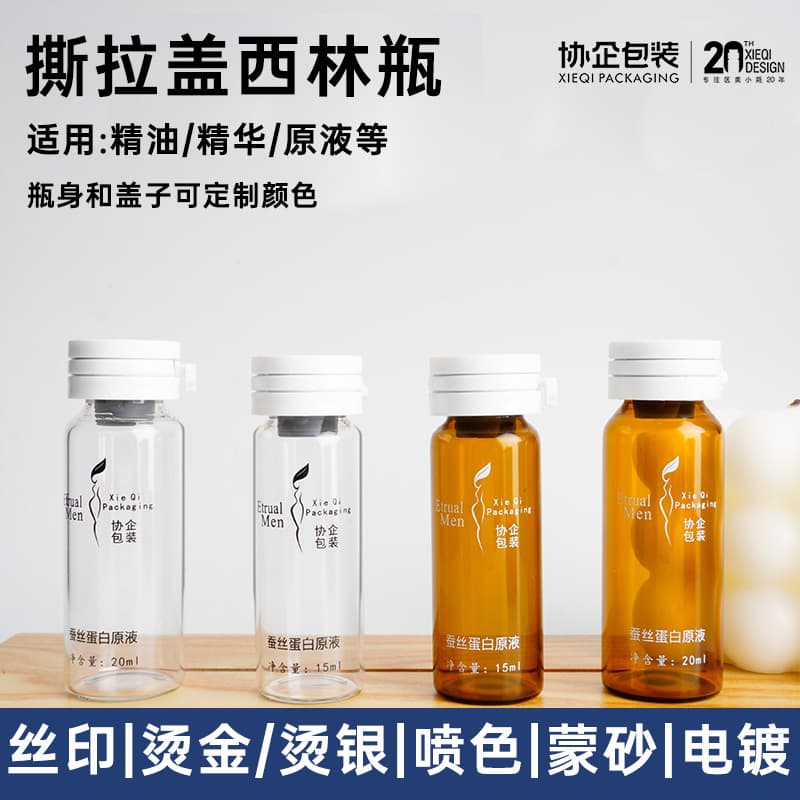 In-Stock 2Ml-30Ml Vials with Tear-Off Caps, Glass Bayonet Ampoules, Amber Liquid Bottles, Freeze-Dried Powder Dispensing Bottles