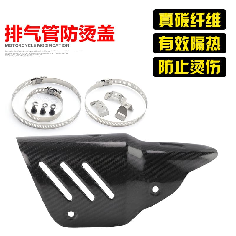 For Zhang Xue 500RR Modified Real Carbon Fiber Exhaust Heat Shield Heat Insulation Cover Scorpion Exhaust Cover Protection Part