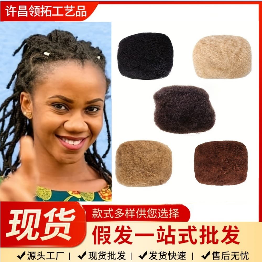 8-inch human hair voluminous reggae dreadlocks wig accessories Afro Kinky Bulk Hair