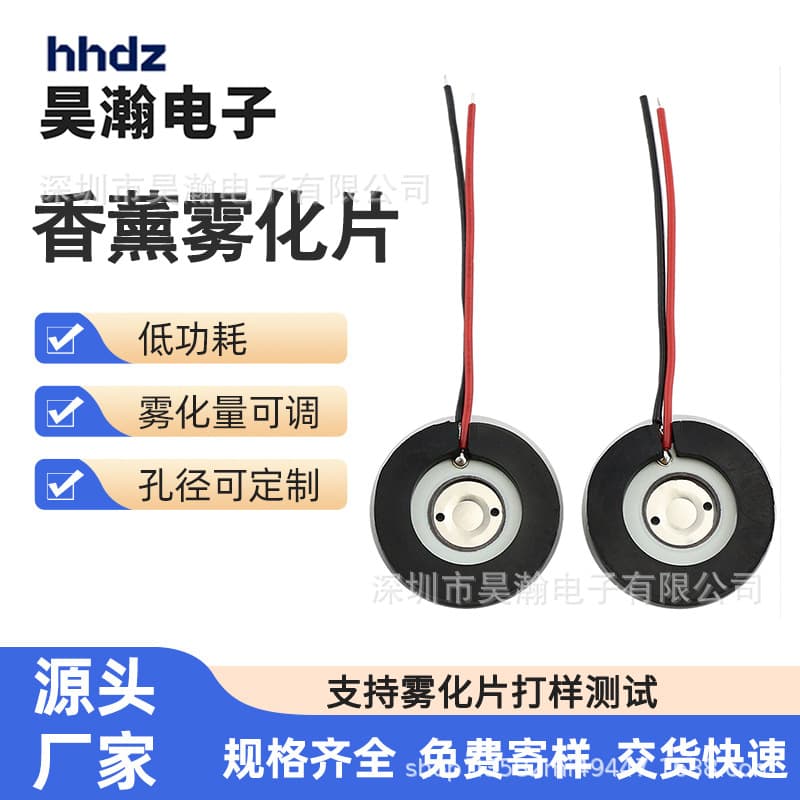 Desktop Heating Fan with Aromatherapy and Humidification Microporous Atomizing Sheet, Piezoelectric Composite Microporous Atomization, Piezoelectric Crystal Supplier